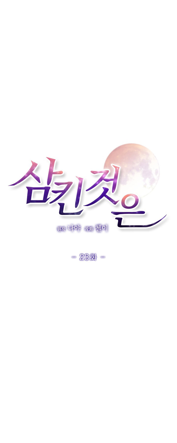 [18+] điều em cố giấu chapter 23.1 13
