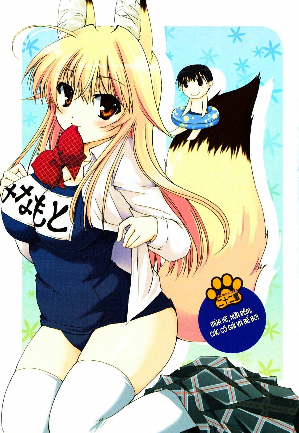 kanokon chapter 35 4
