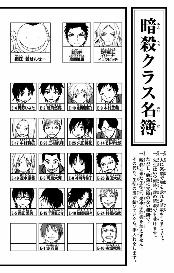 Ansatsu Kyoshitsu 16 - Assassination Classroom 16 (Japanese Edition)
