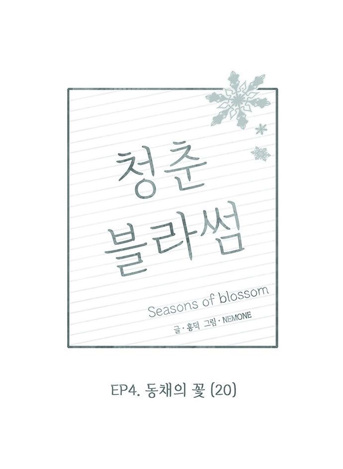 thanh xuân rực rỡ - season of blossom chapter 115 37