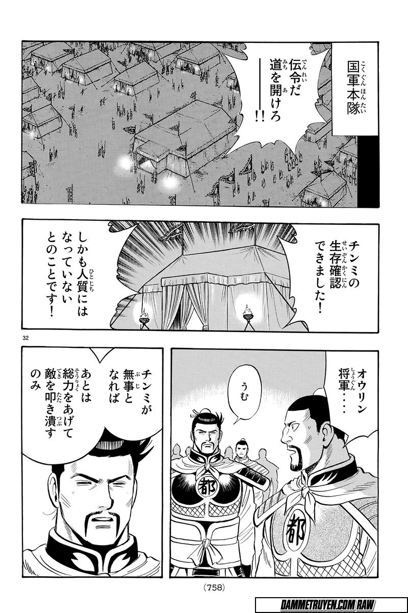 hoàng phi hồng phần 4 chapter 116 33