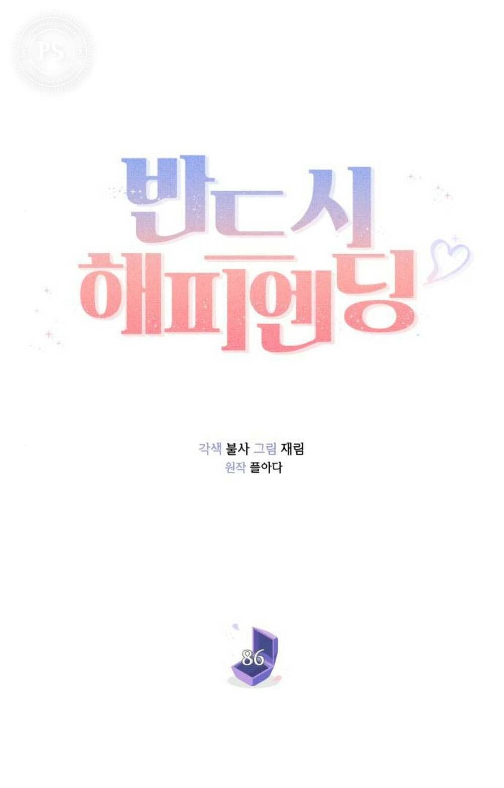 nhất định chúng ta sẽ được hạnh phúc chapter 86.1 37