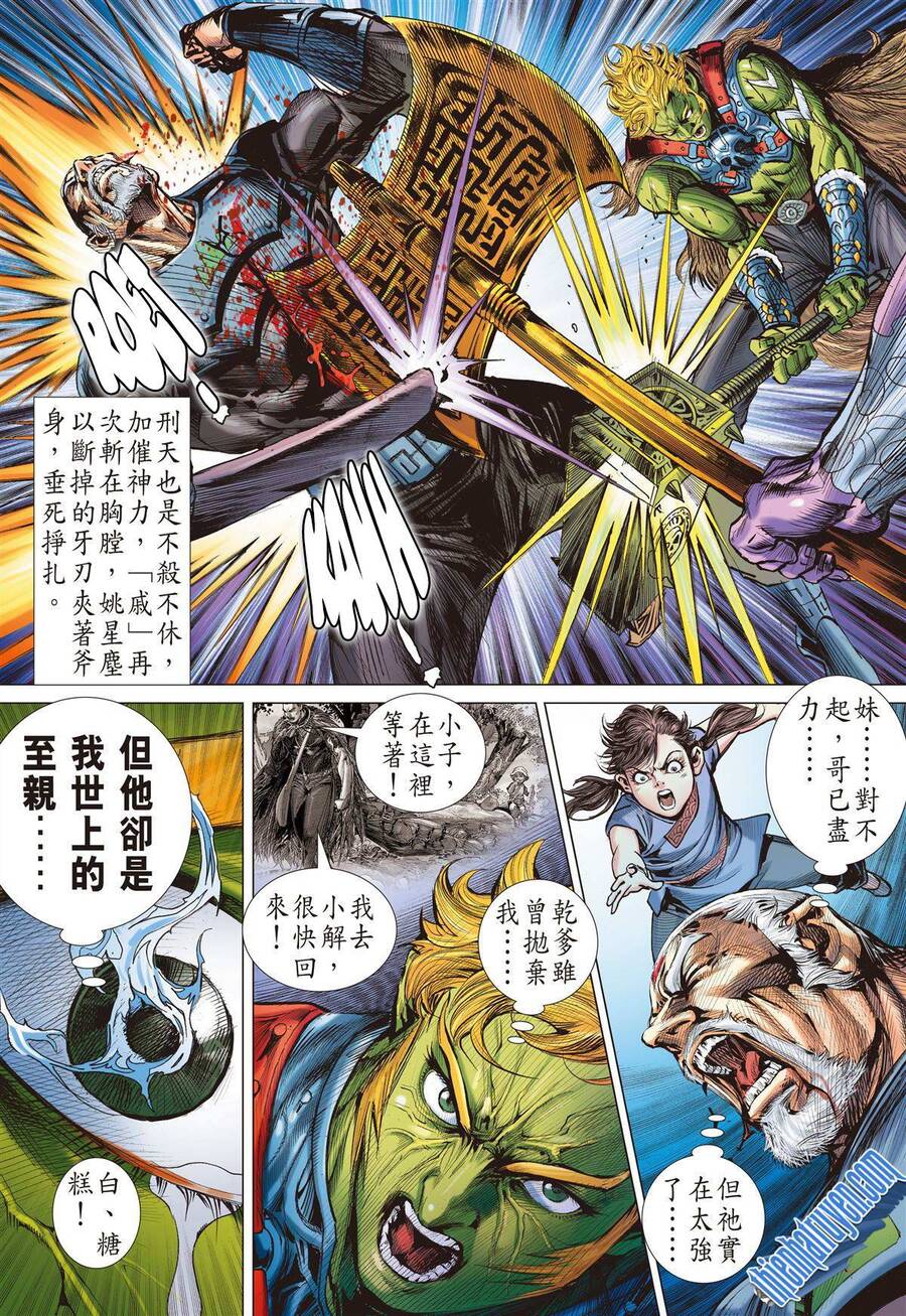 sơn hải kinh truyện chapter 277 4