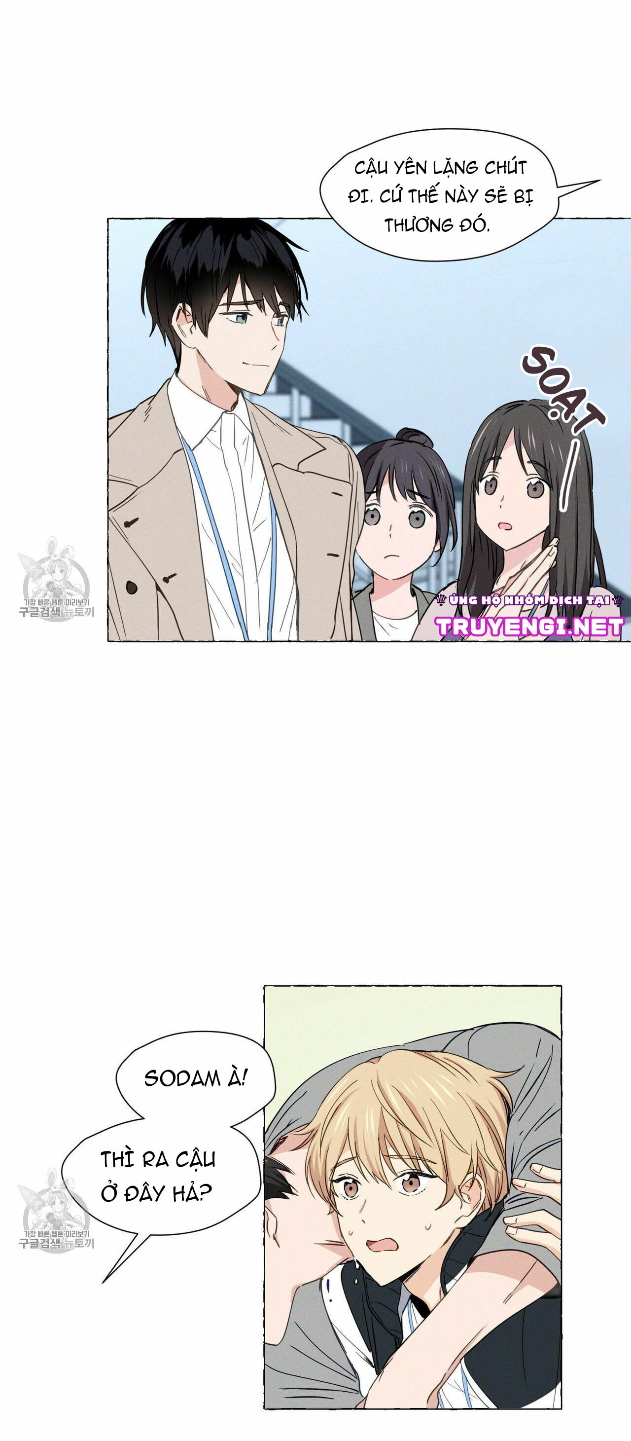 vanilla taste chapter 1 13