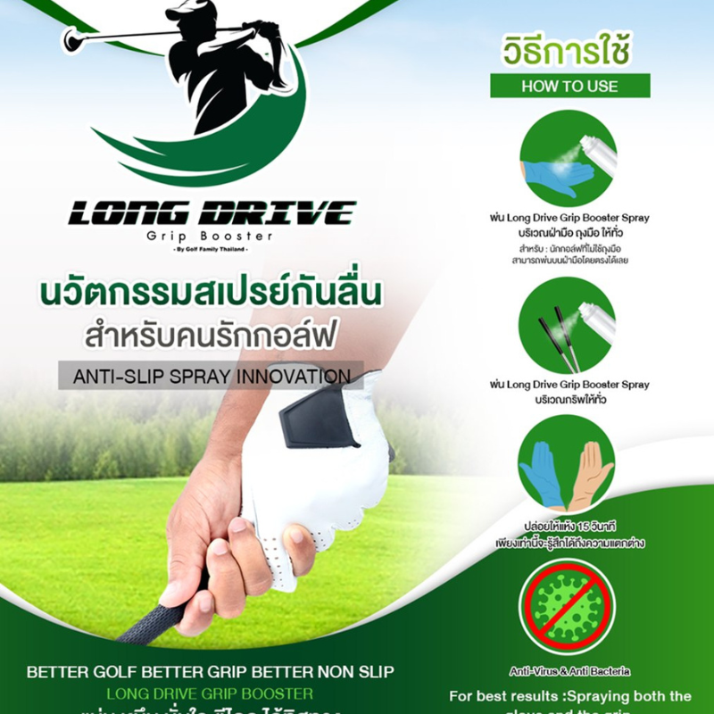 Bình xịt chống trơn trượt Golf Grip Booster, hút ẩm khử khuẩn grip dụng cụ thể thao