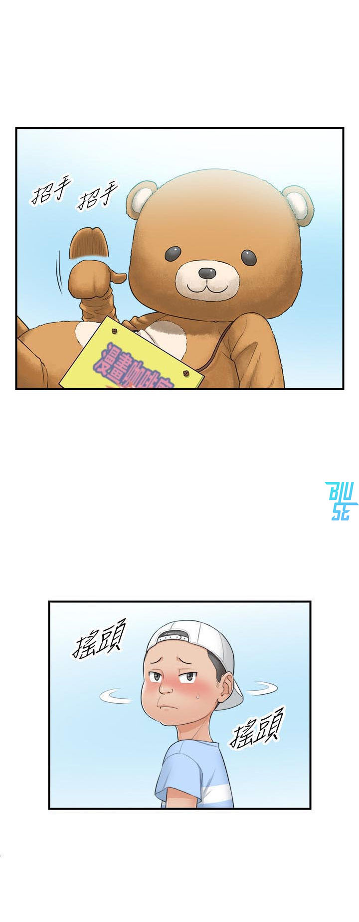 sếp trẻ chapter 1 15