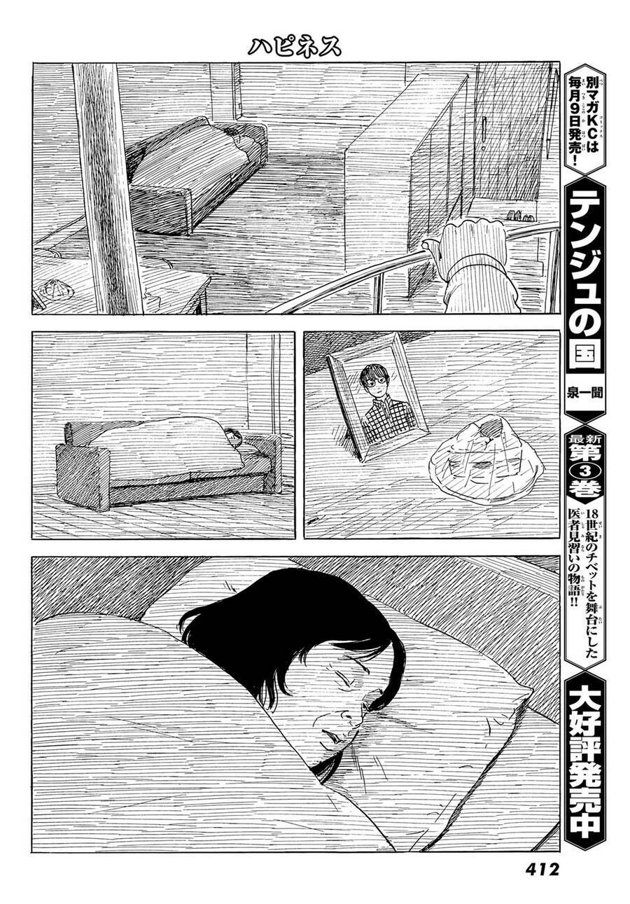 happiness chapter 48 9