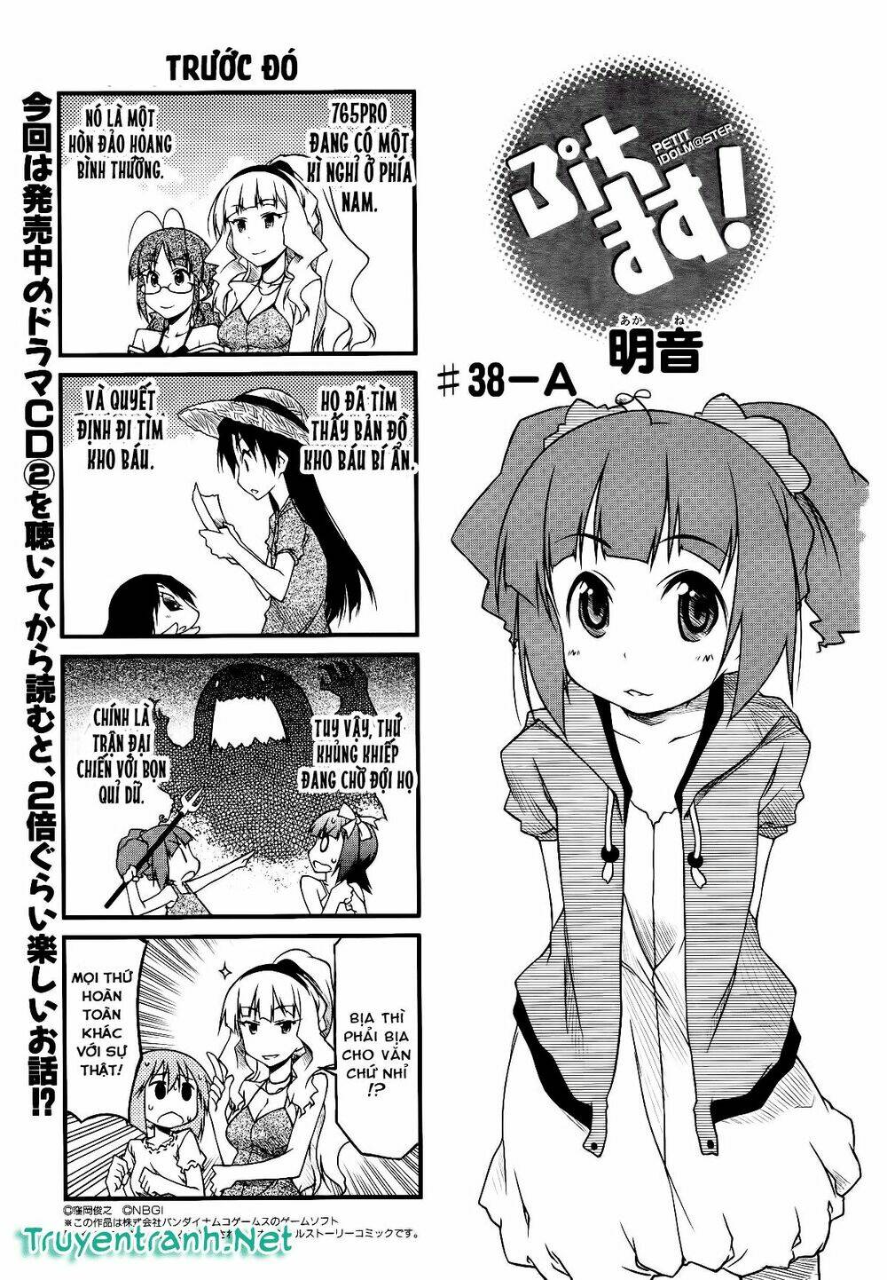 puchimasu! chapter 38.1 2