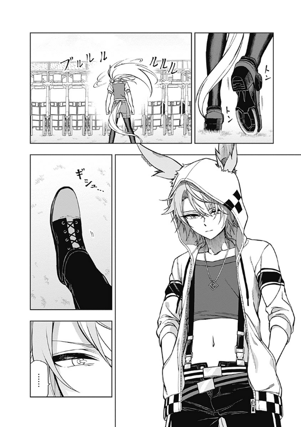 Uma Musume Cinderella Gray 4 (Japanese Edition)