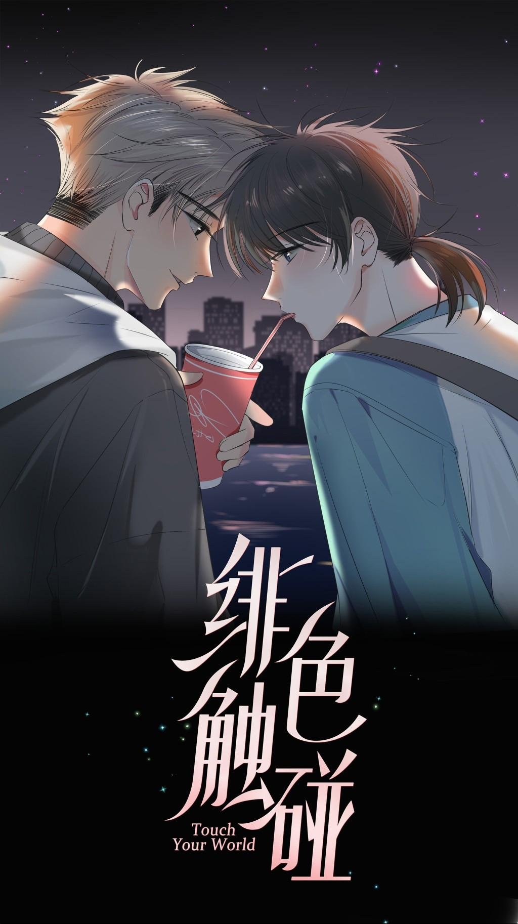 chạm vào thế giới của người chapter 17 1