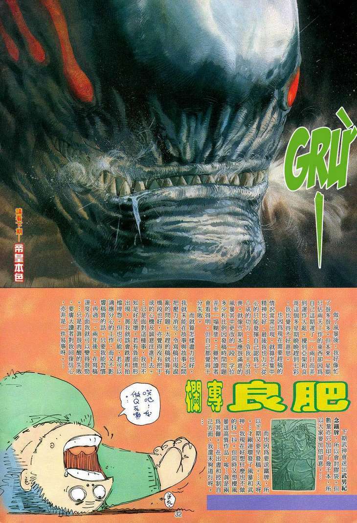 võ thần chapter 82 31