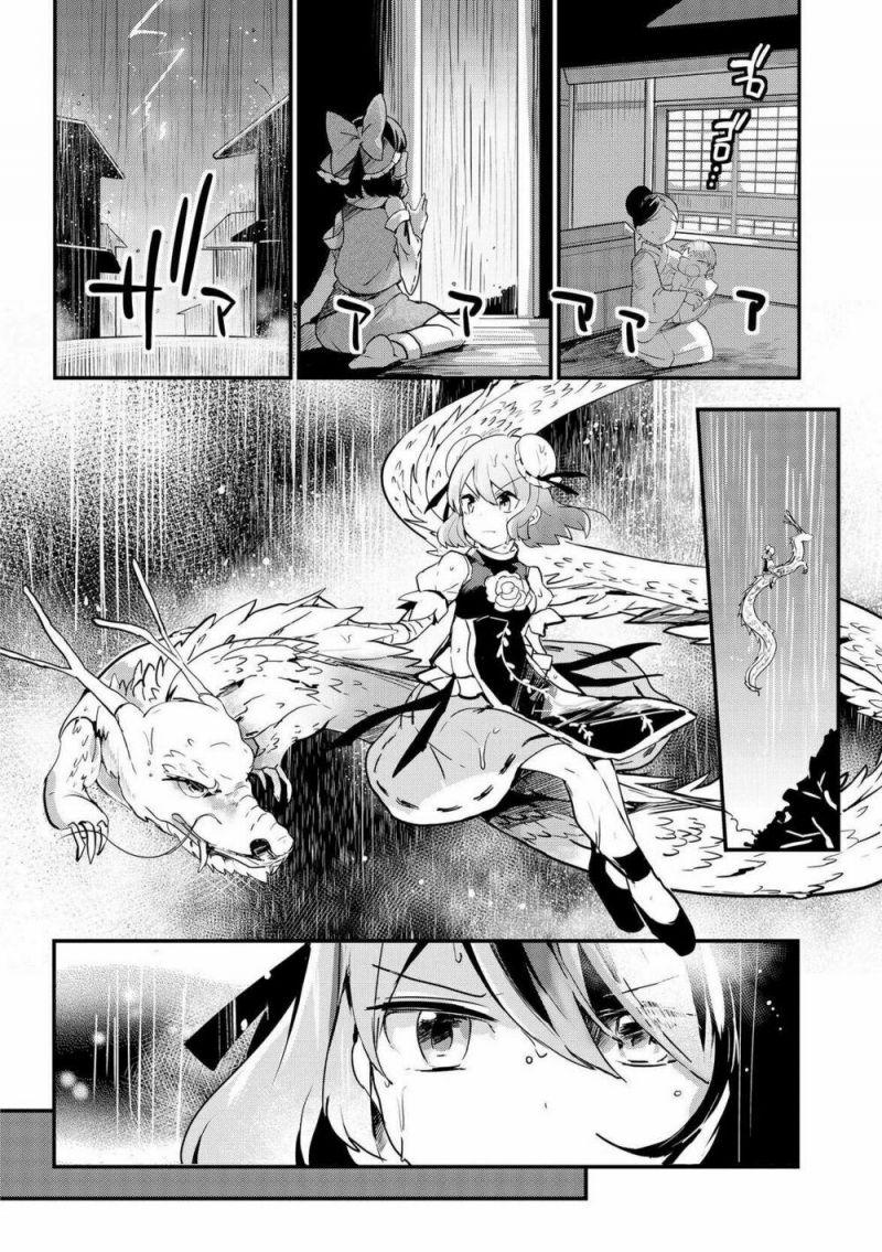 touhou ibarakasen - wild and horned hermit chapter 24 3