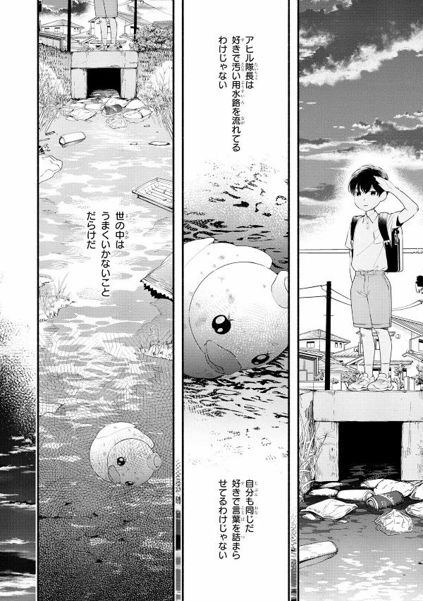 Utsukushii Kare - My Beautiful Man 1 (Japanaese Edition)