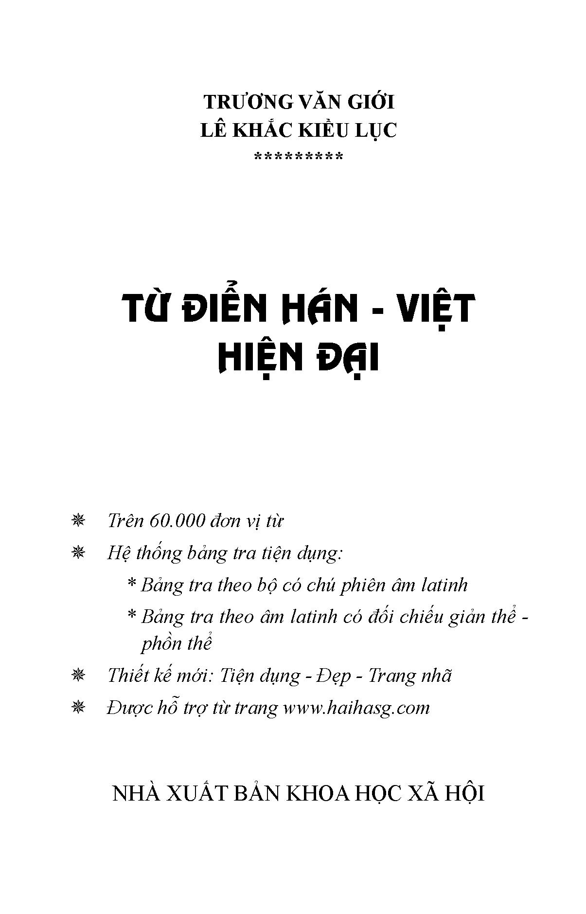 Từ Điển Hán Việt Hiện Đại - Bỏ Túi -Hải Hà SG