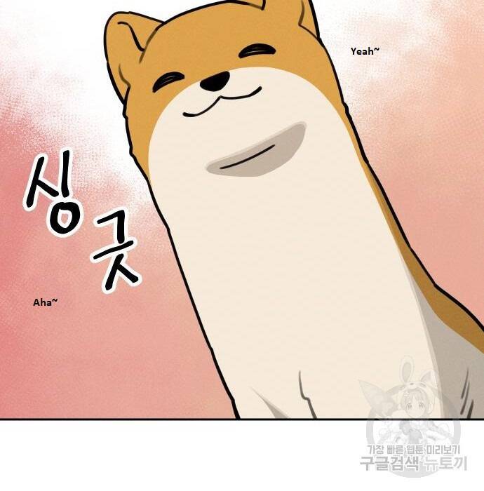 sự lụi tàn của usuzumi chapter 108 73