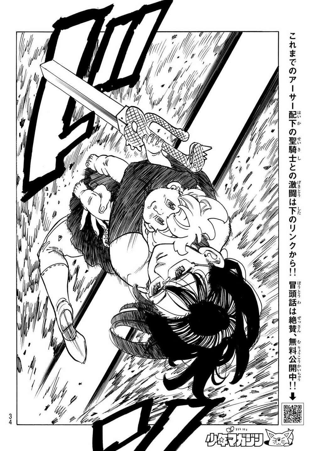 mokushiroku no yonkishi chapter 39 17