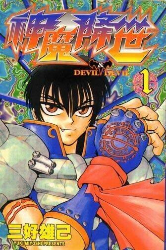 devil and devil chapter 1.1 1