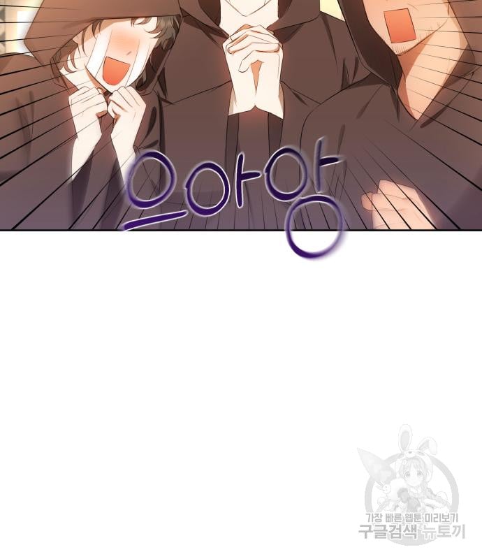 tôi trở thành nữ phản diện trong cuốn tiểu thuyết tàn khốc chapter 15.1 32