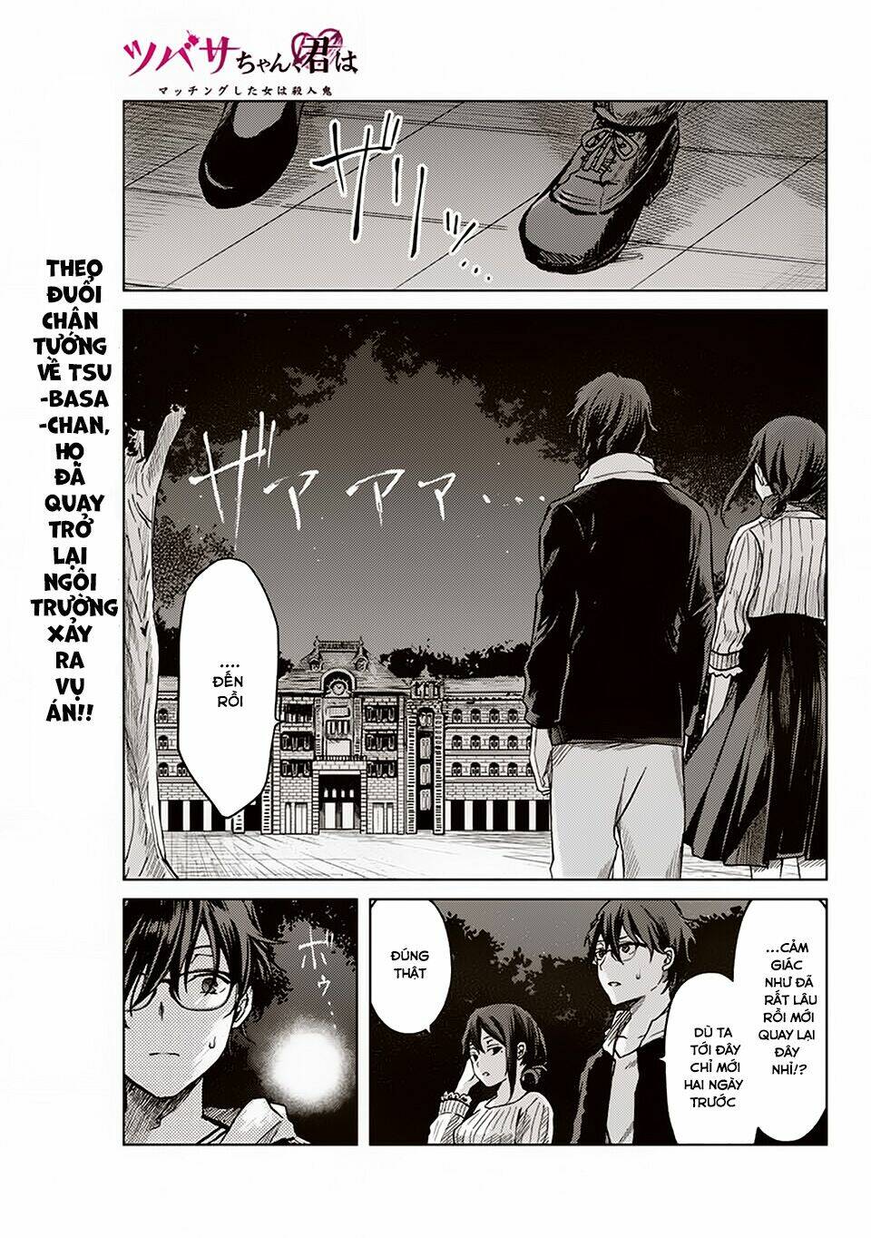 tsubasa-chan, kimi wa. macchingu shita onna wa satsujinki chapter 15 1