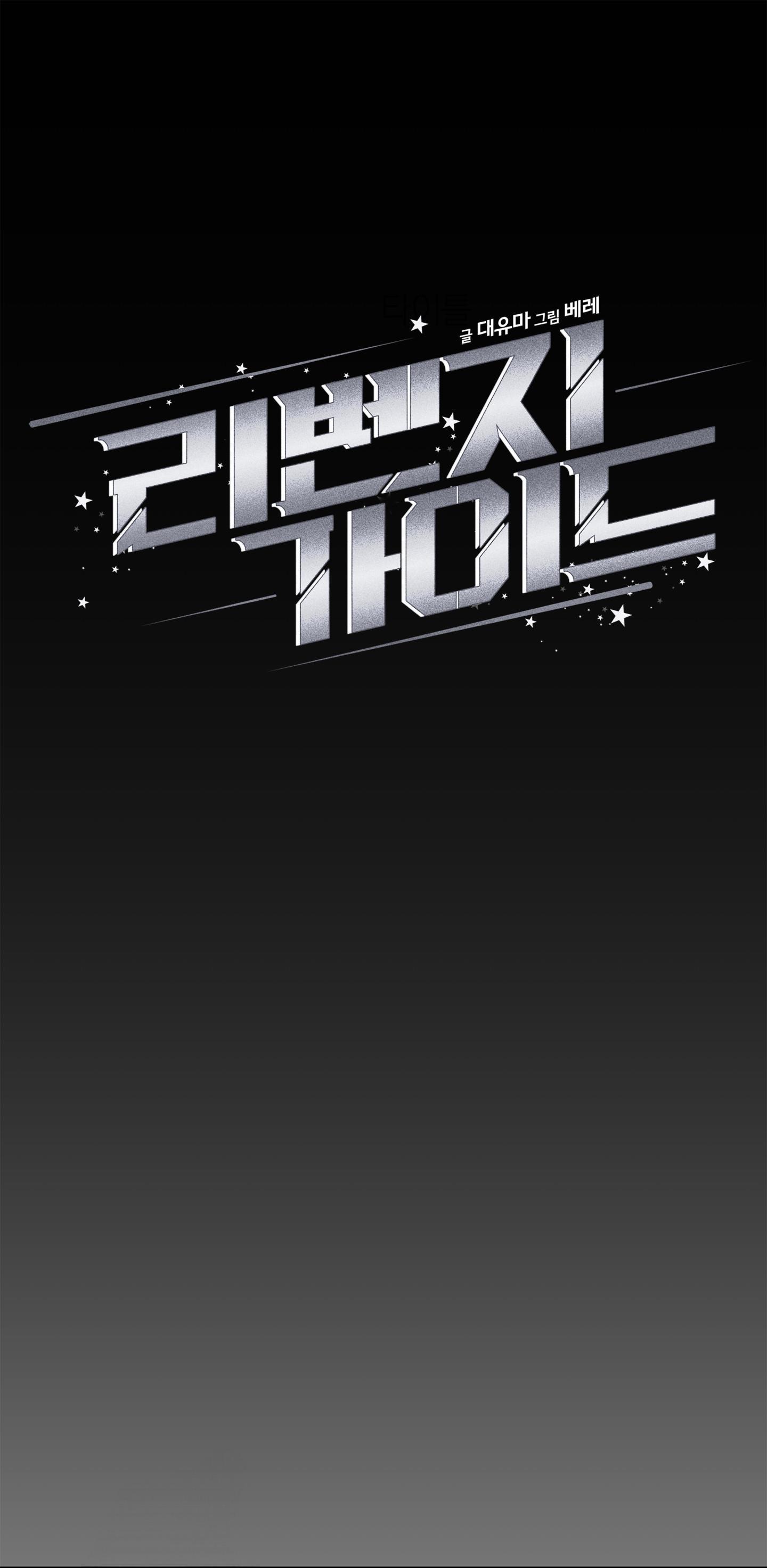 guide báo thù chapter 8 1