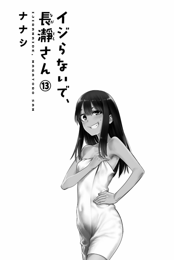 Ijiranaide Nagatoro San 13 - Don't Toy With Me, Miss Nagatoro 13 (Japanese Edition)