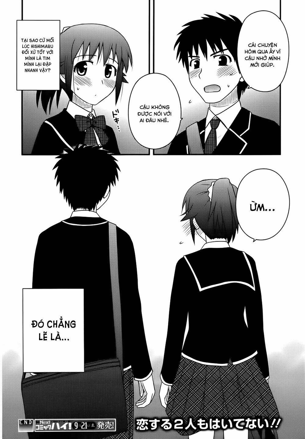 shiritsu hakanai gakuen chapter 3 32