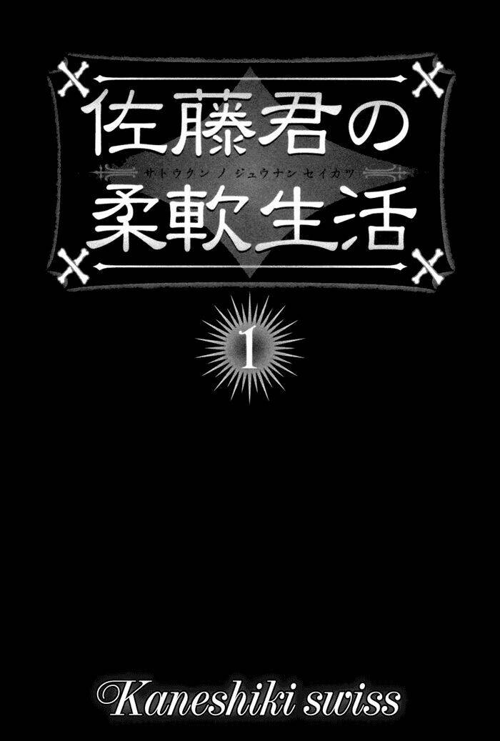 satou-kun no juunan seikatsu chapter 1 16