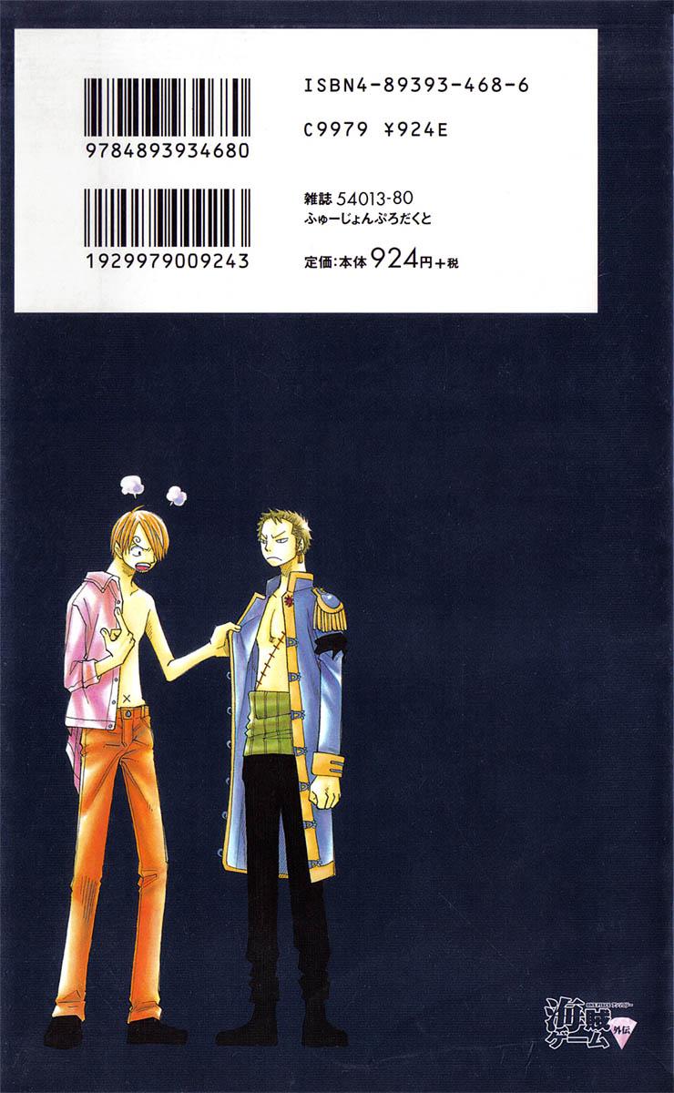 roronoa zoro x sanji one piece dj chapter 17 9