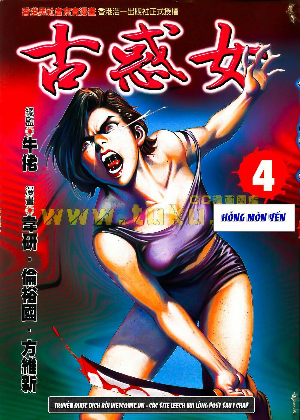 cổ hoặc nữ chapter 13 1