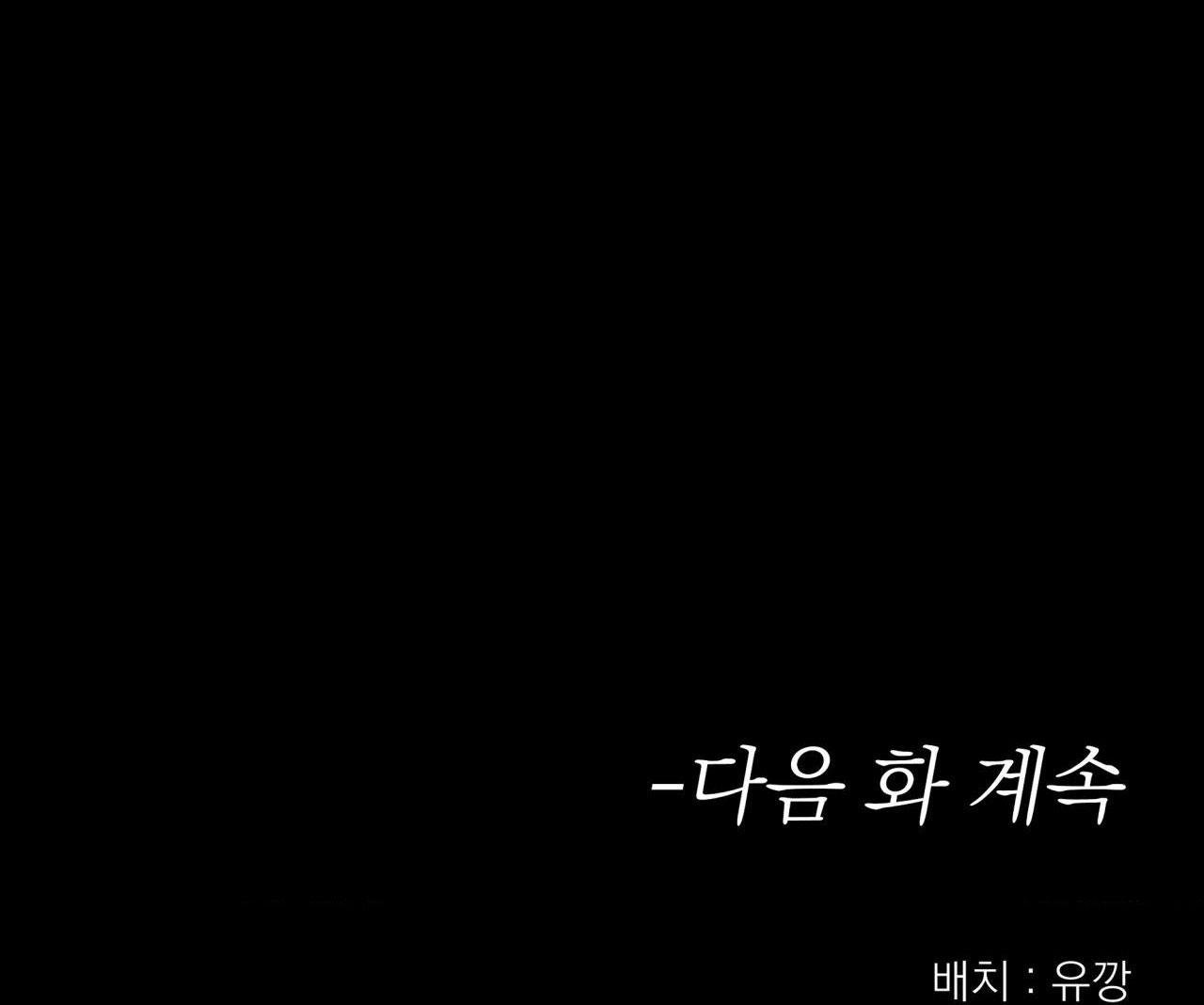 lệnh cứu rỗi chapter 68 83