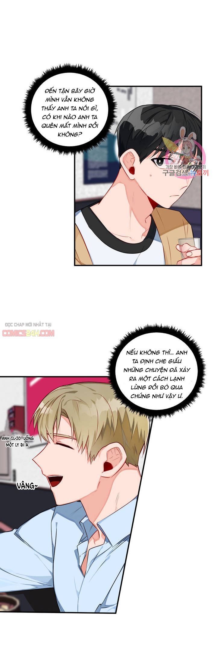 cosmo tình dục giả tưởng chapter 4 2