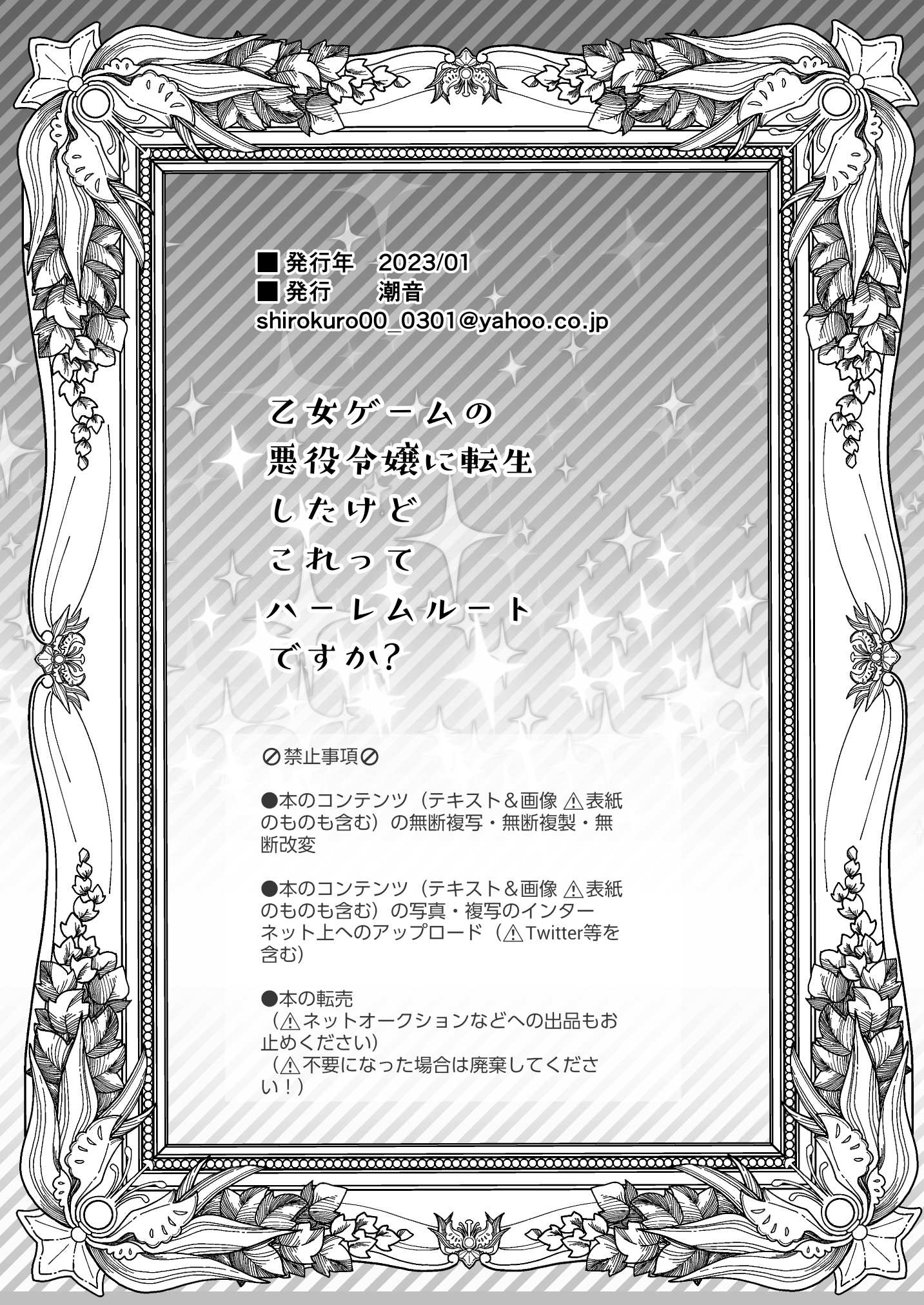 [21+] chuyển sinh thành nữ phụ phản diện lẽ nào tôi vào nhầm ải harem chapter 3.2 15