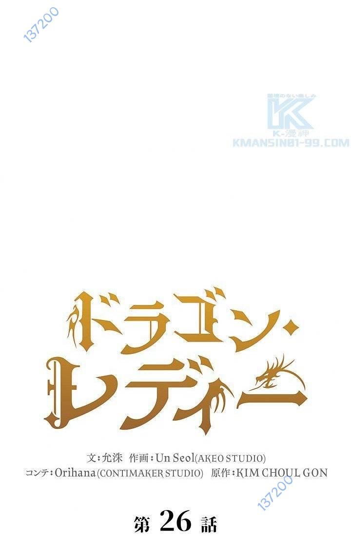 khế ước long nhân chapter 26 19