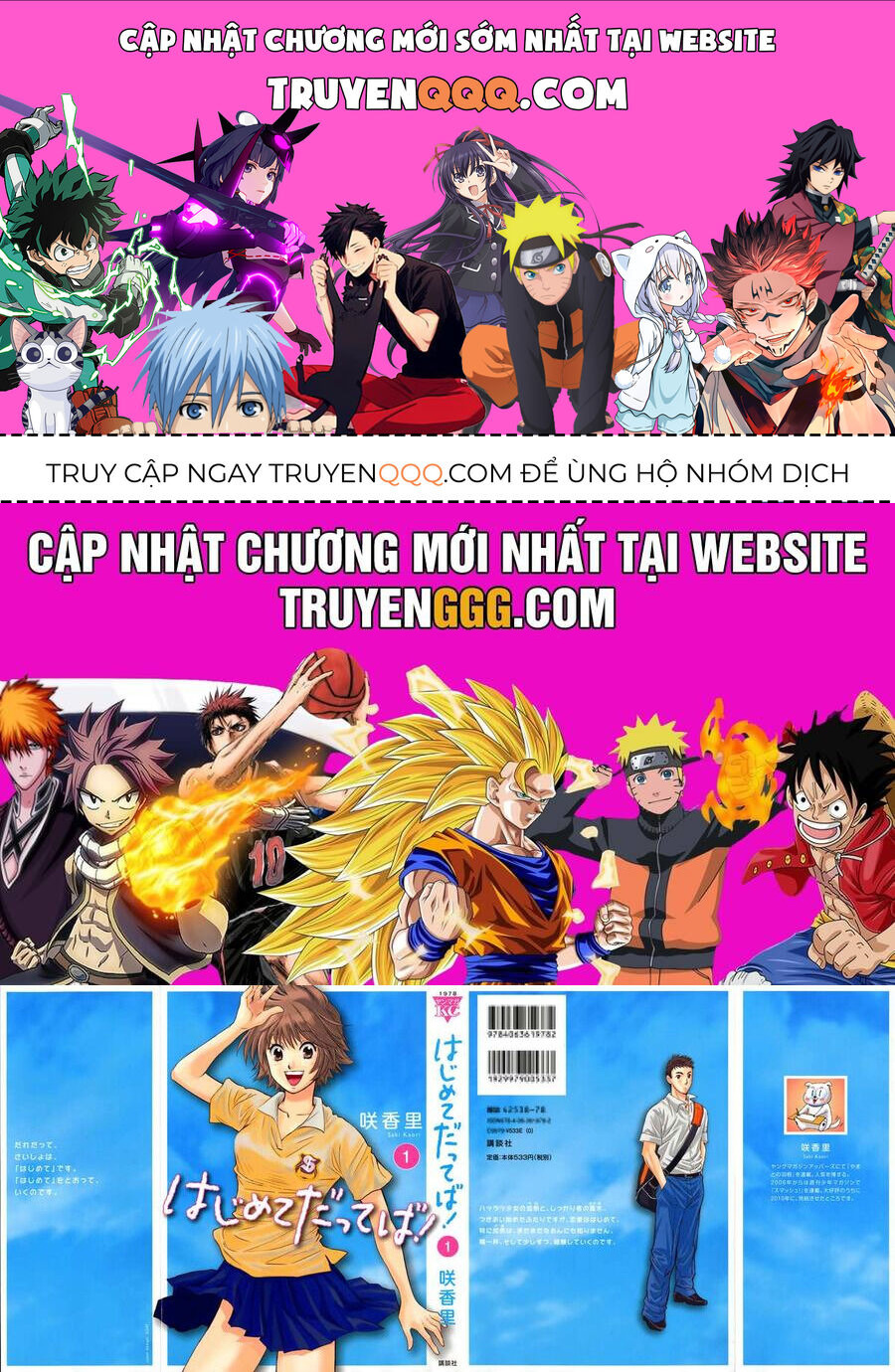 hajimete datteba! chapter 20.5 1