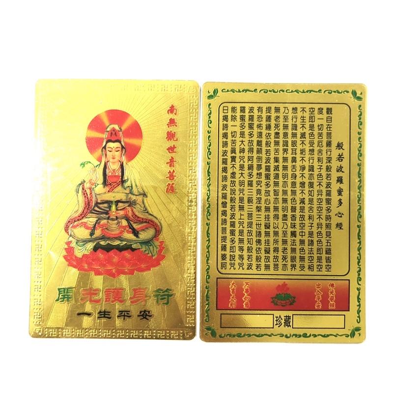 Thẻ kim bài QUAN THẾ ÂM vàng đồng mang lại bình an, may mắn