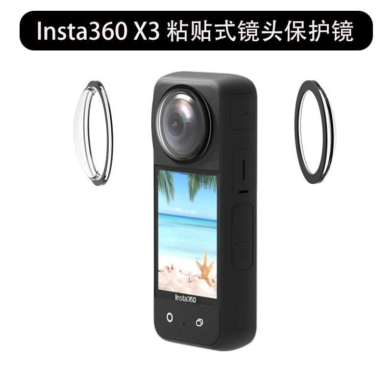 Vận Chuyển Nhanh Insta360 X3 Gương Bảo Vệ Camera Toàn Cảnh Dán Bảo Vệ Ống Kính Chống Trầy Xước Nắp Ống Kính X3 Phụ Kiện