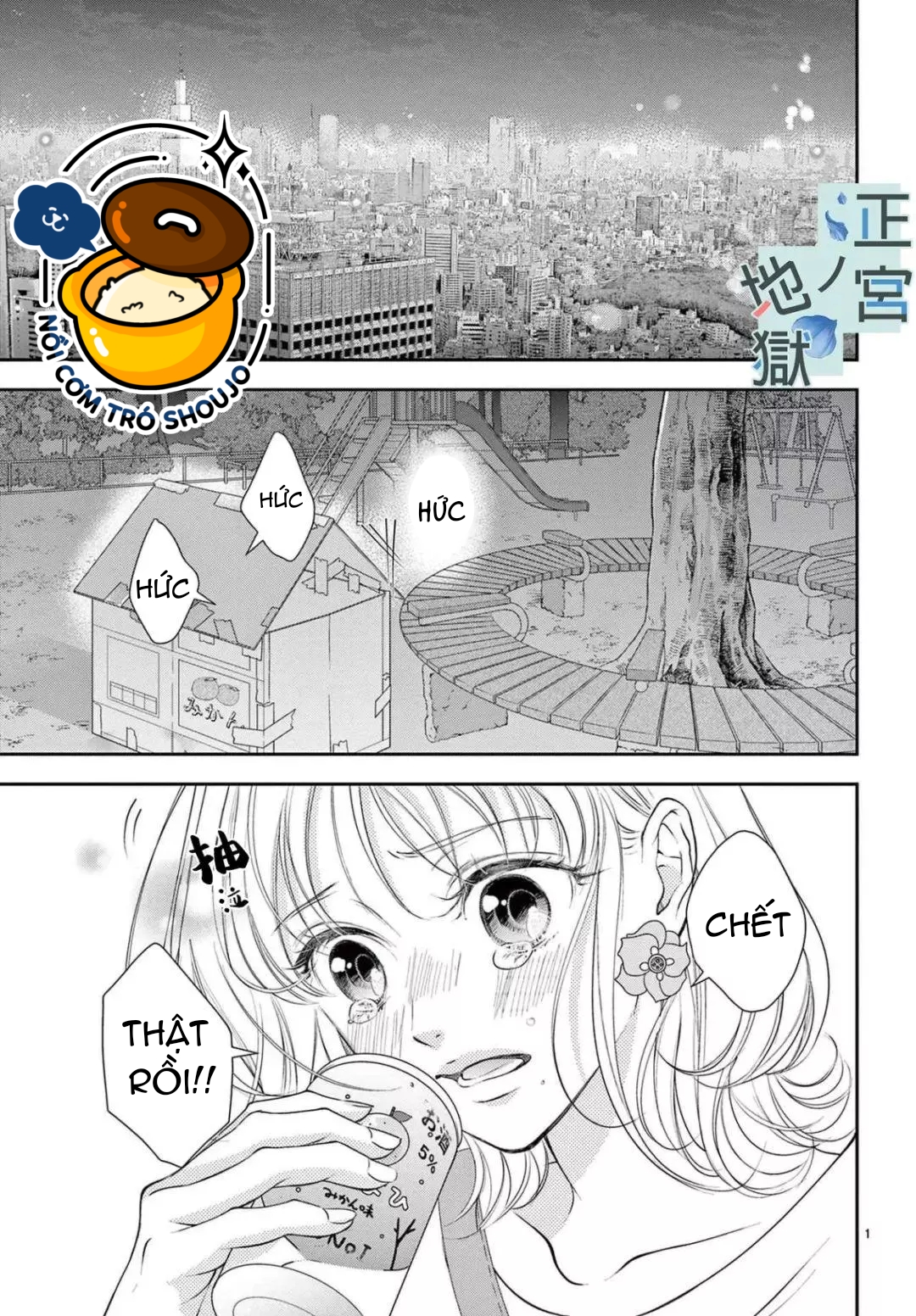 địa ngục ngọt ngào của yonoi tsukihiko chapter 1.1 2