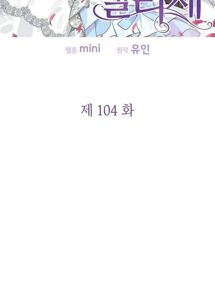 nữ hoàng ngoại khoa chapter 104 8