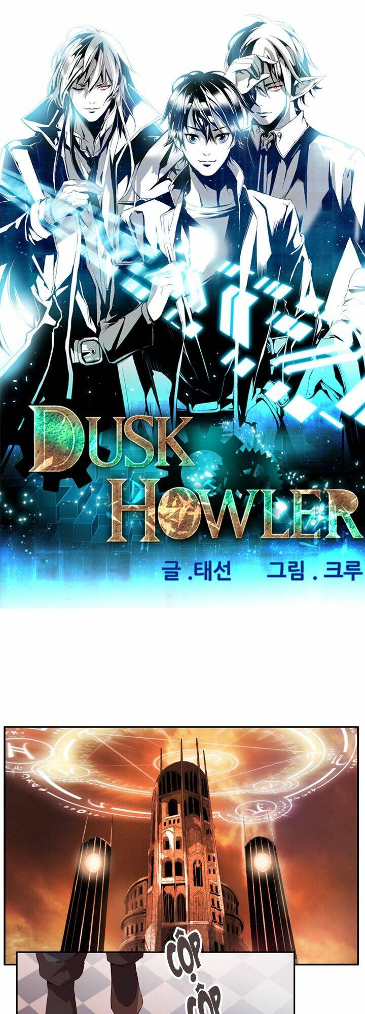 dusk howler chapter 42 1