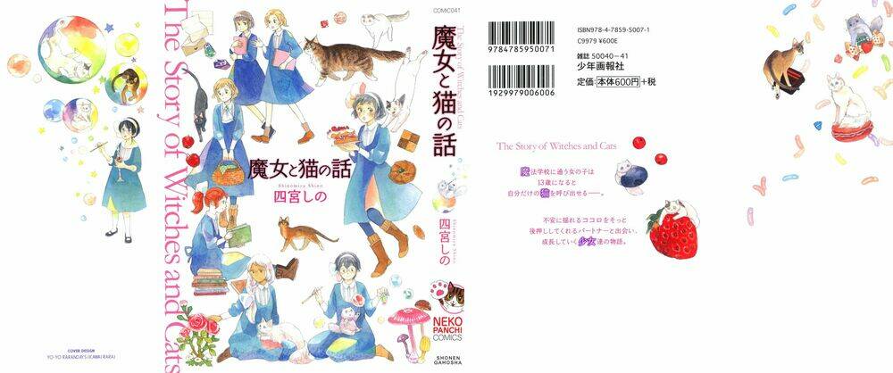 majo to neko no hanashi chapter 1 3