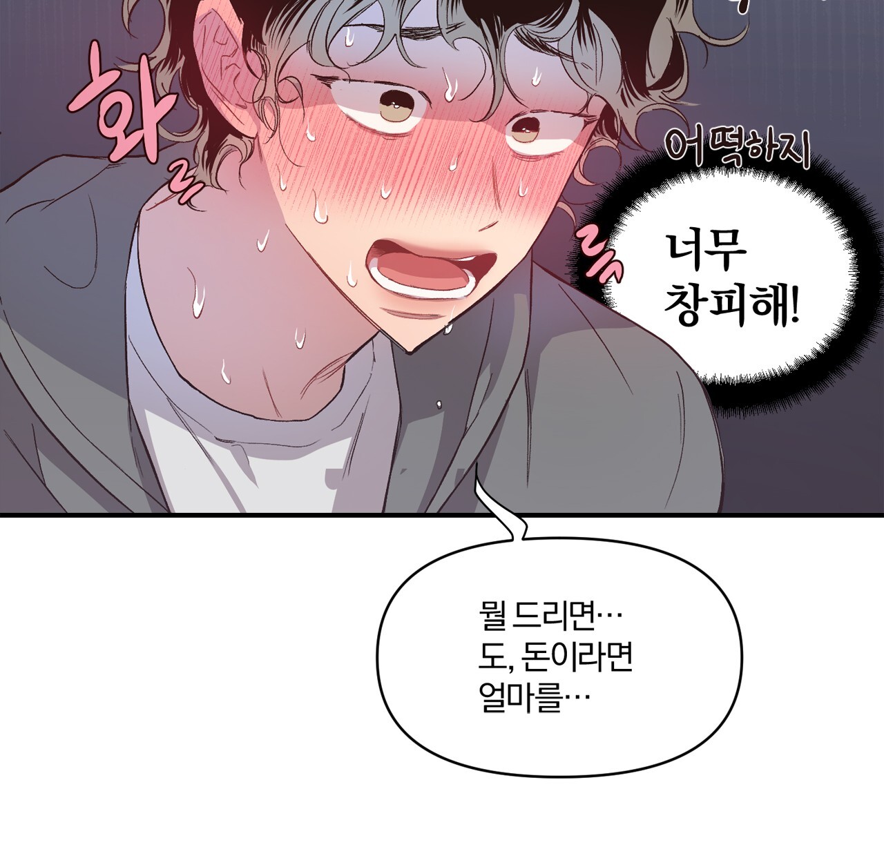 những suy nghĩ thầm kín trong đầu chapter 12 25