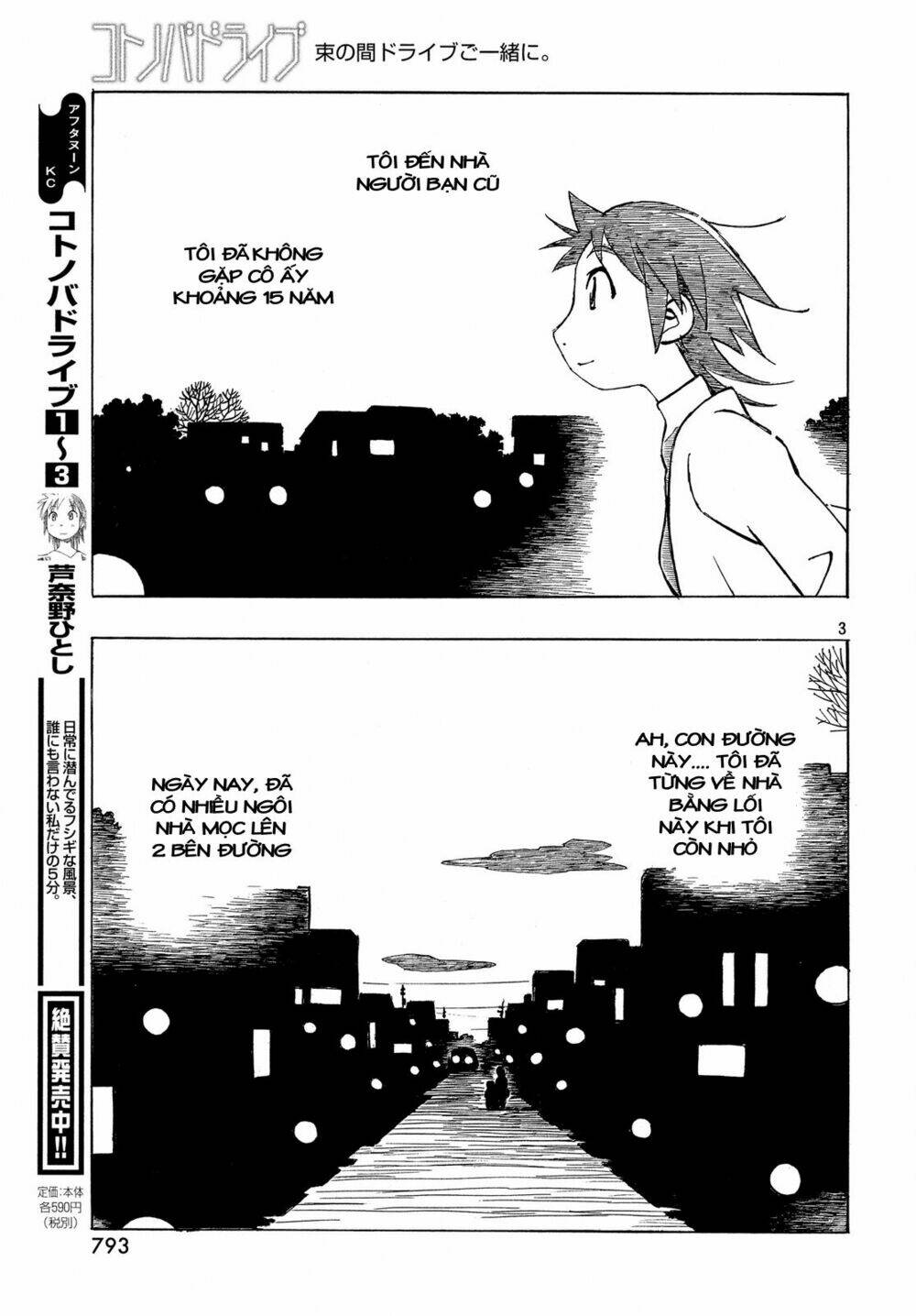 kotonoba drive chapter 33 4