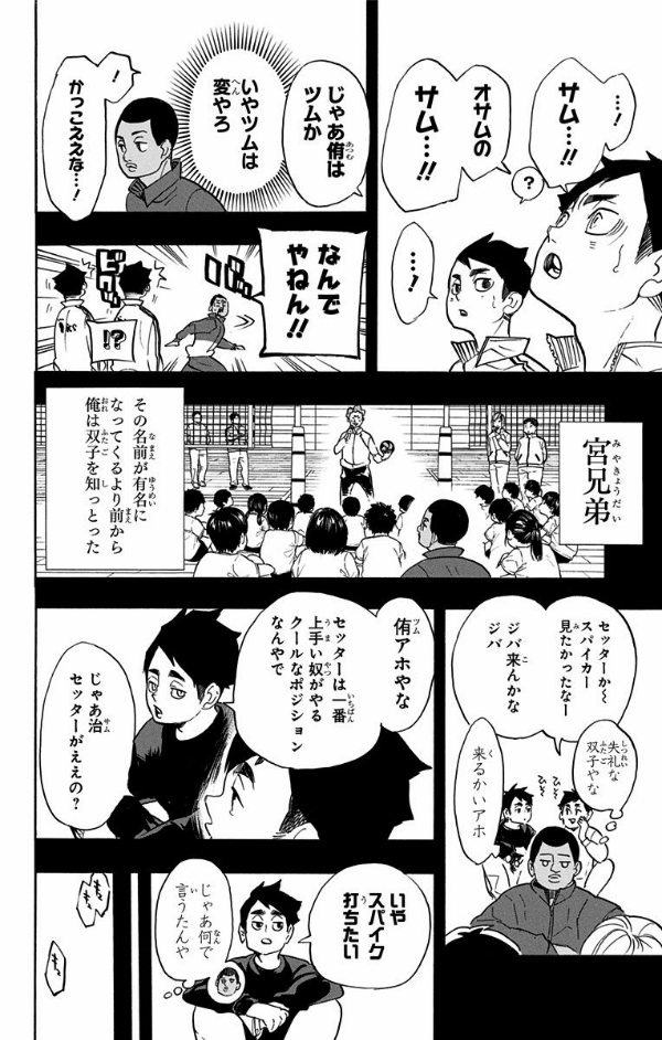 Haikyu!! 32 (Japanese Edition)