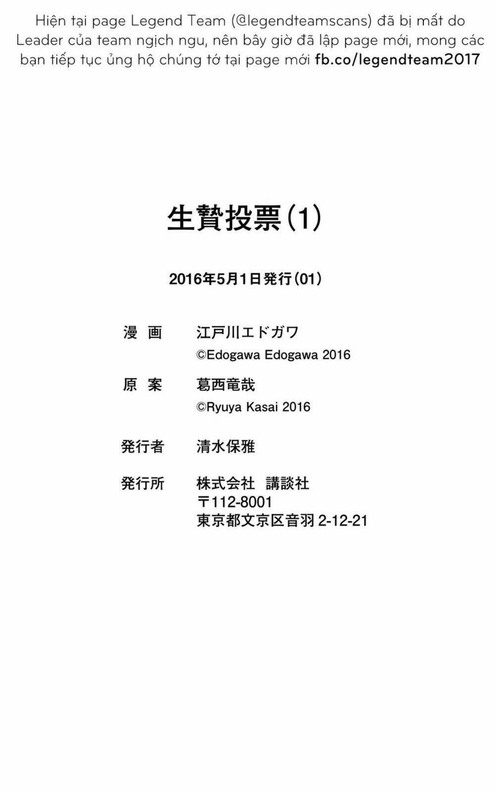 ikenie touhyou chapter 7 24