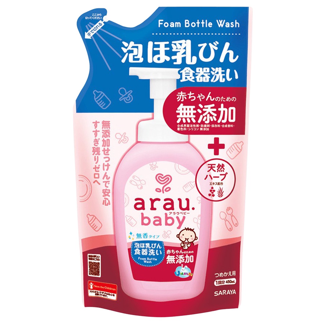Nước rửa bình Arau Baby Nhật Bản Dạng Chai/Túi 450ml