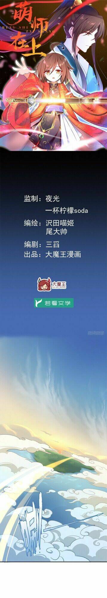 sư phụ dễ thương của ta chapter 3 1