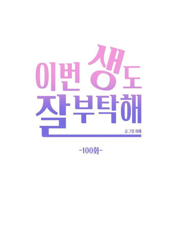 hẹn gặp anh ở kiếp thứ 19 chapter 100 52