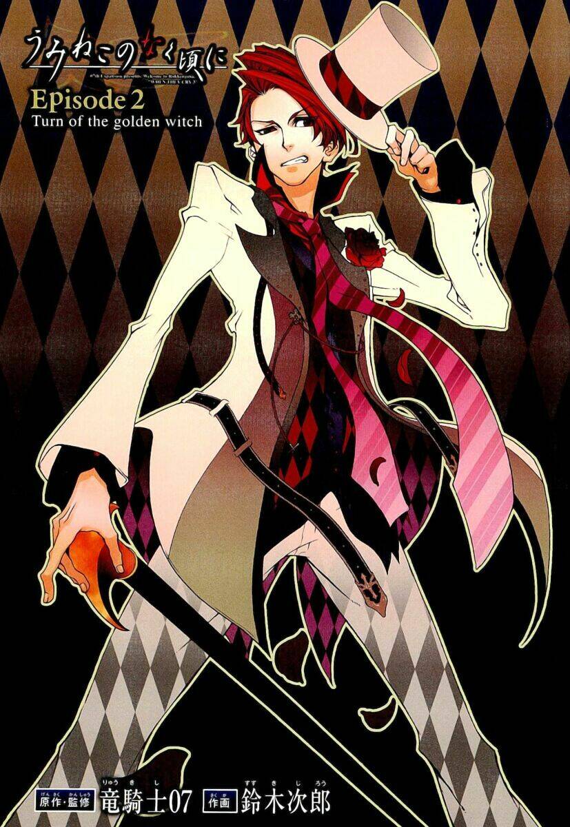 umineko no naku koro ni episode 2: turn of the golden witch chapter 19 2