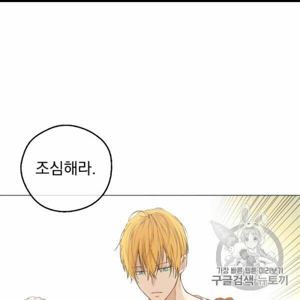 một ngày nọ ta trở thành công chúa chapter 82 88