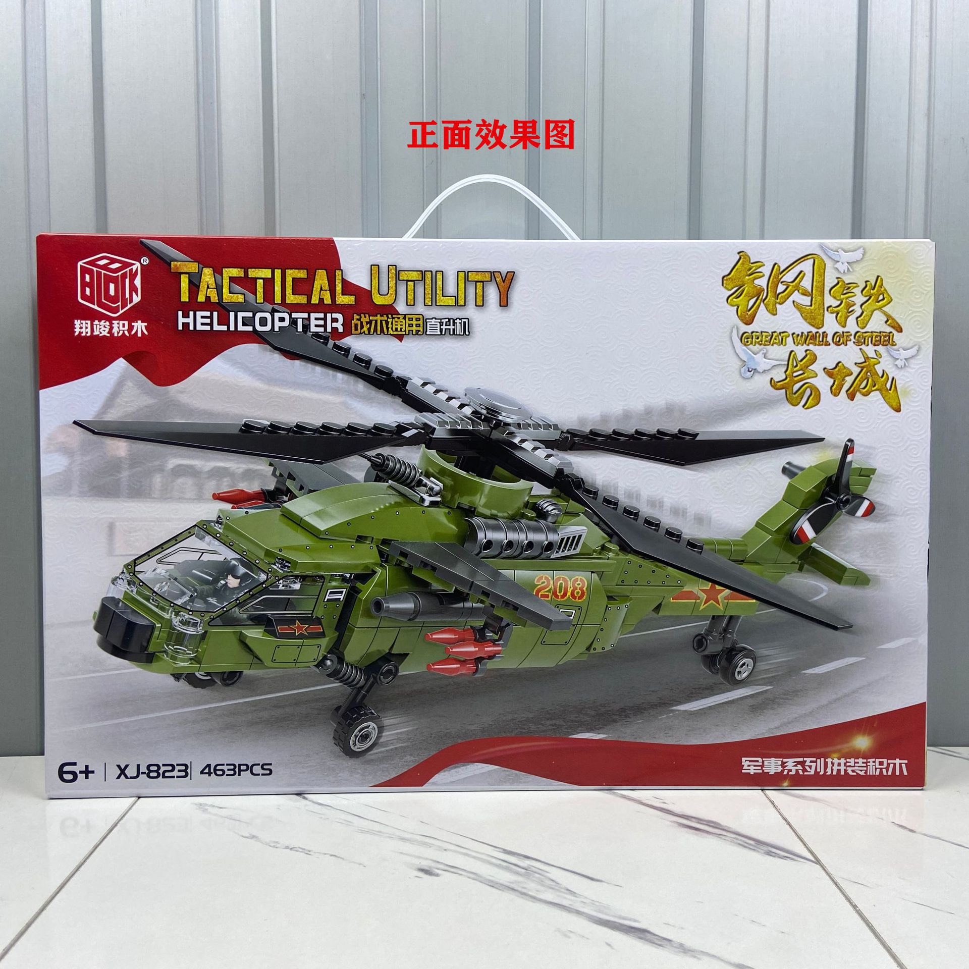 Lego máy bay chiến đấu , đồ chơi lego mini máy bay trực thăng lắp ráp XJ-823 463pcs nhựa abs loại 1 - Quà tặng trí tuệ cho bé